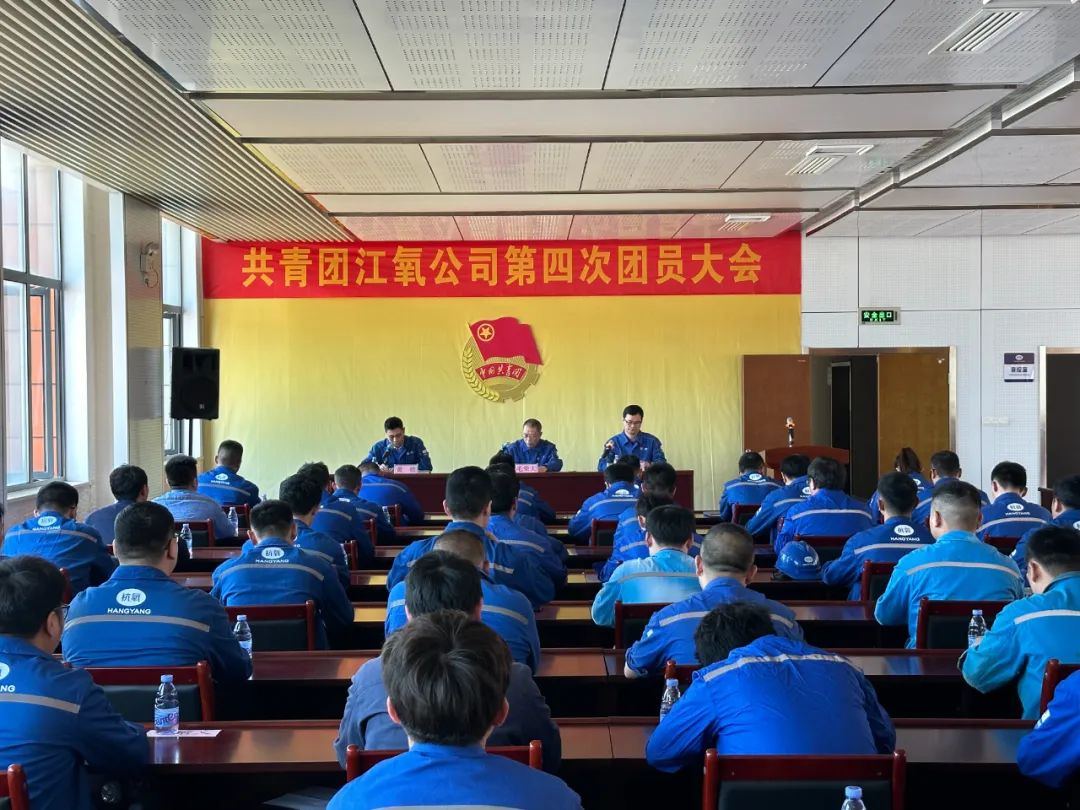 青春接力、挺膺奮進(jìn)----江氧團(tuán)委圓滿完成換屆選舉